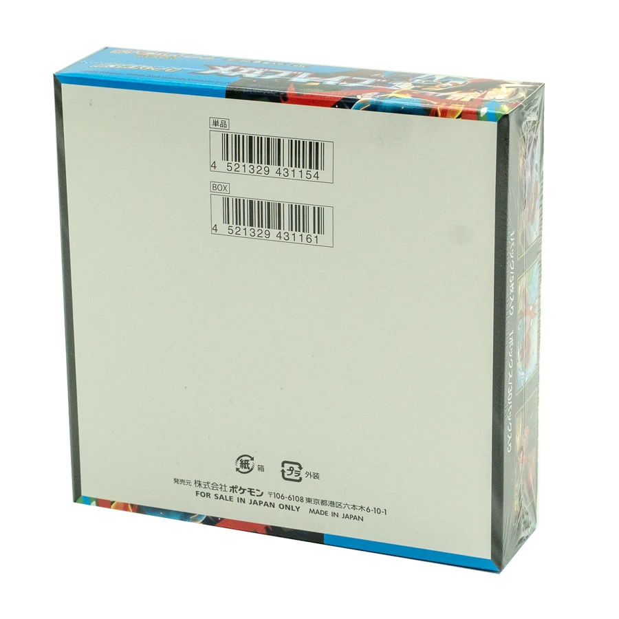 Pokemon - Mega Brave Japanese Booster Box - Scarlet & Violet - Image 2