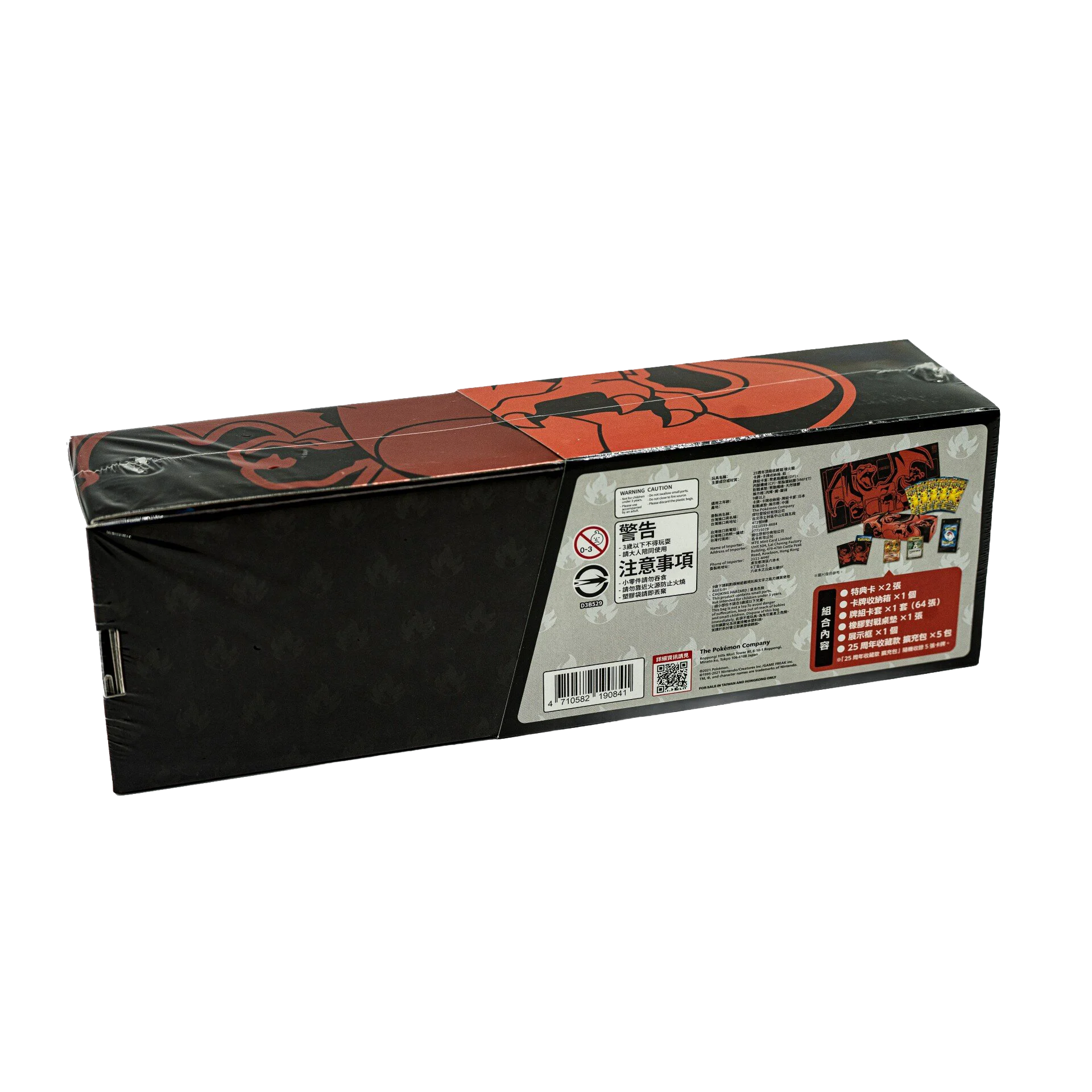 Pokemon 25th Anniversary Gift Box Chinese - Charizard - Image 2