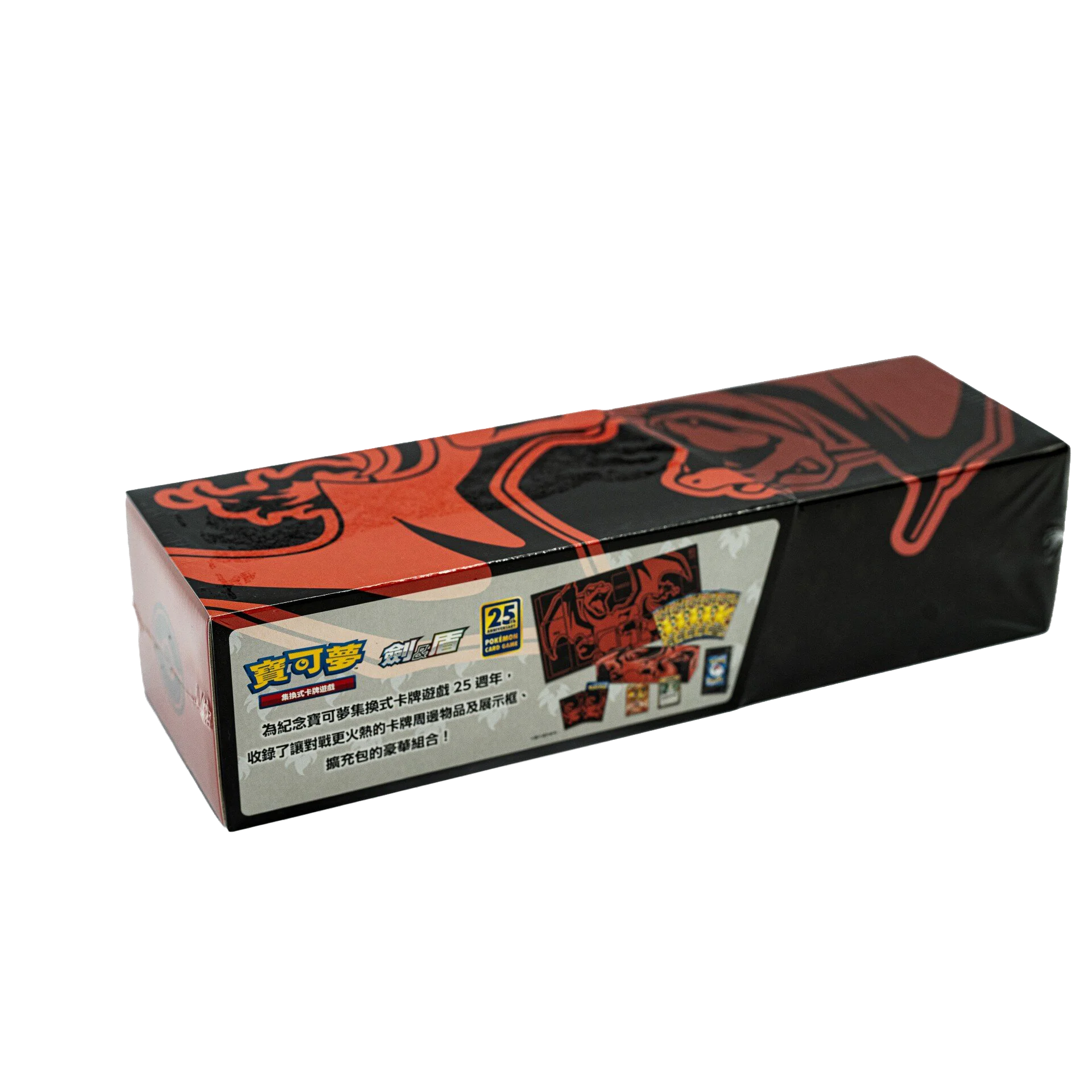 Pokemon 25th Anniversary Gift Box Chinese - Charizard - Image 3