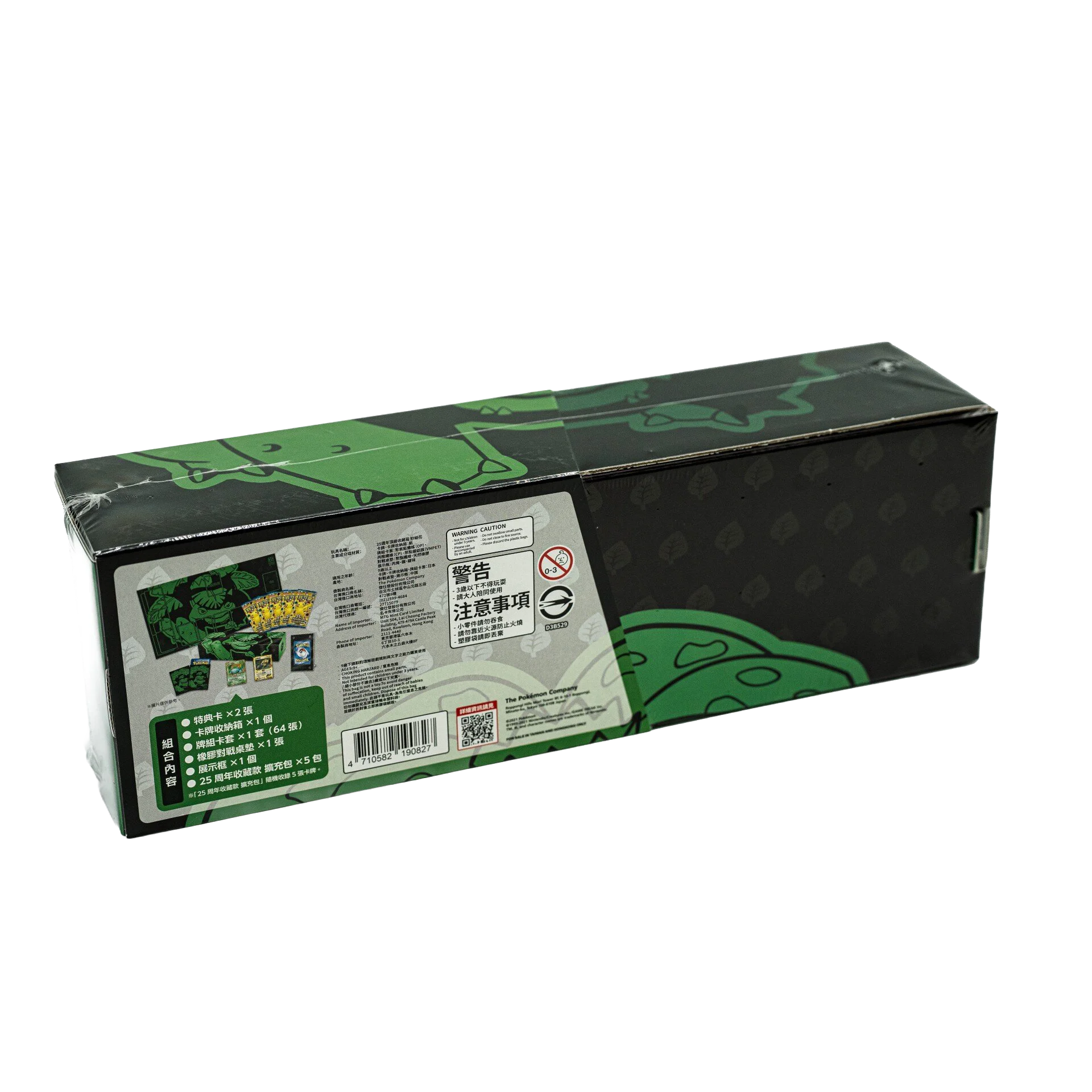 Pokemon 25th Anniversary Gift Box Chinese - Venusaur - Image 2