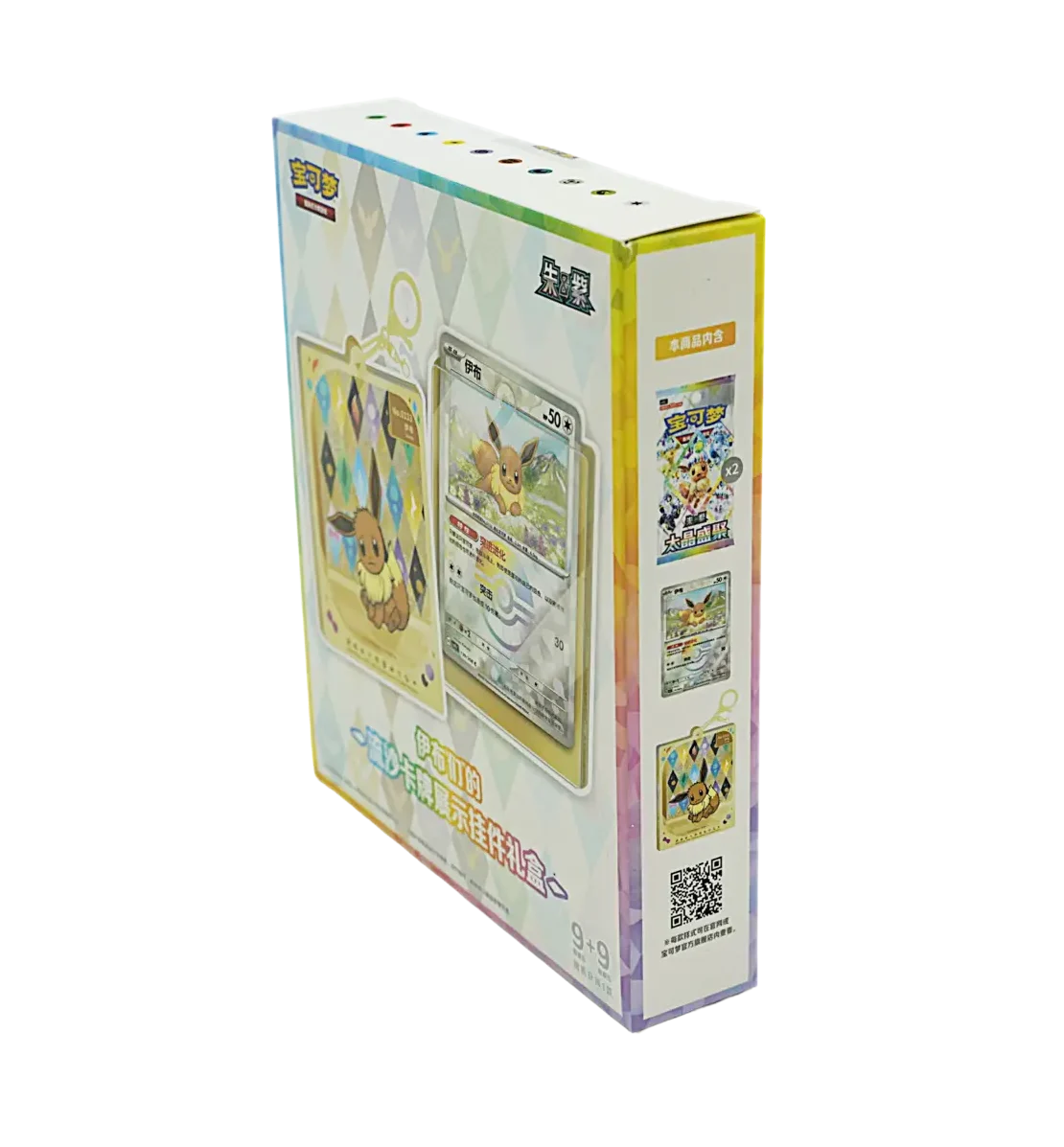 Pokemon Chinese Eeveelutions Card Display Keychain Gift Box - Image 2