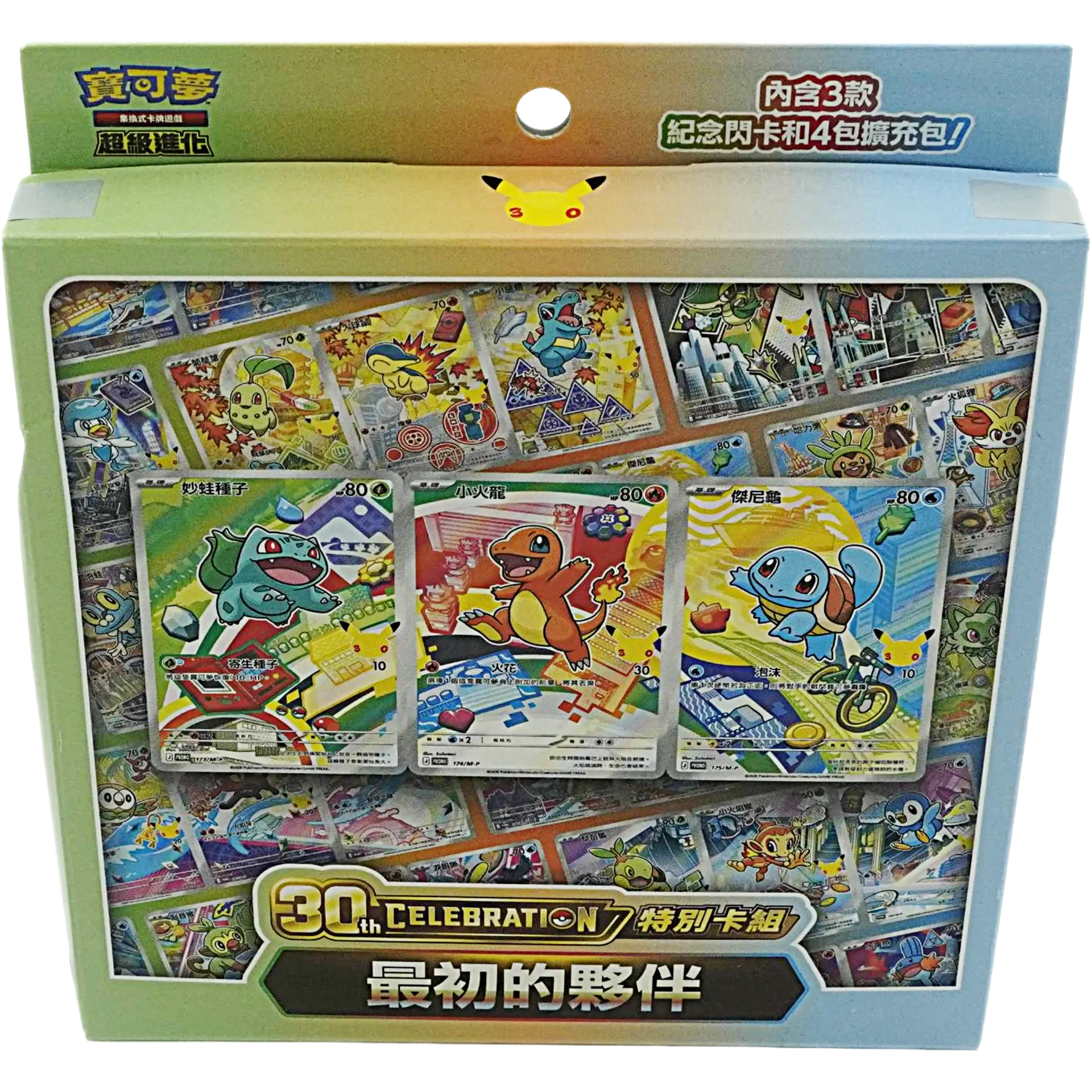 Pokemon Chinese 30th Celebration First Partner Special Card Sets - Image 2